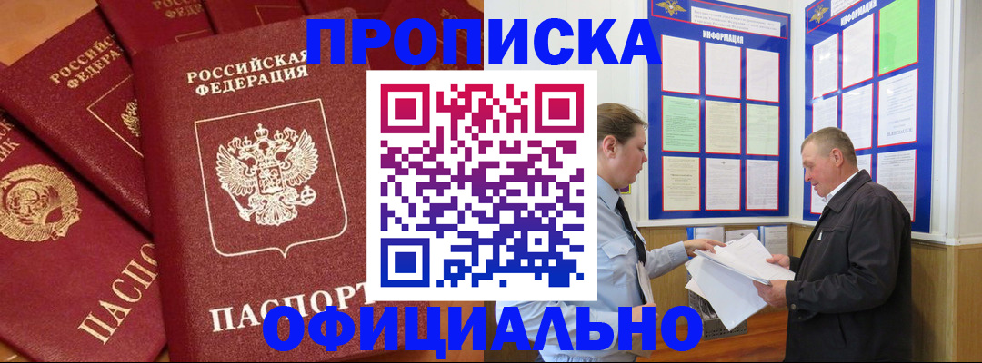 прописка иностранных граждан в Скопине