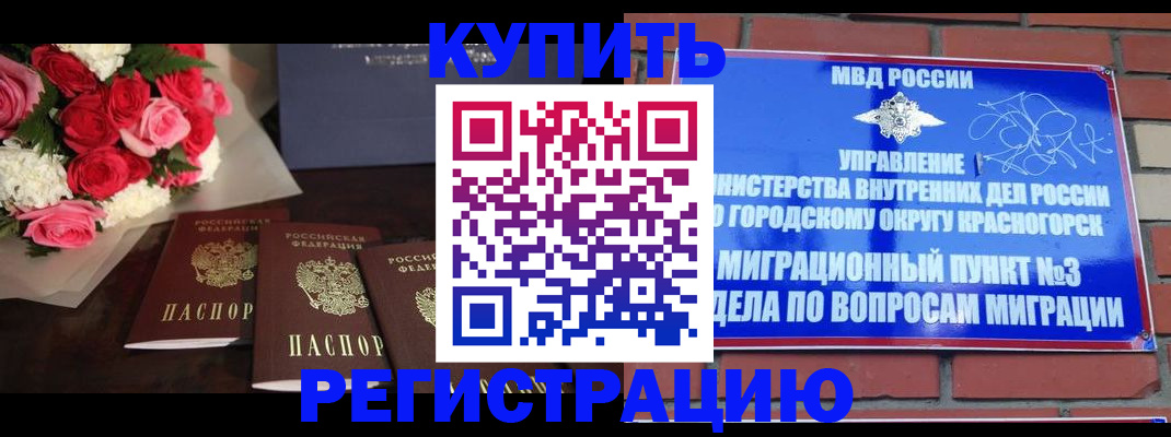 регистрация для дет. сада в Скопине