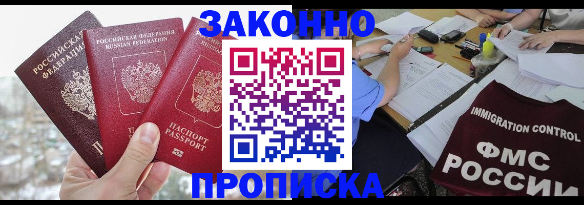 временная регистрация поиск в Скопине